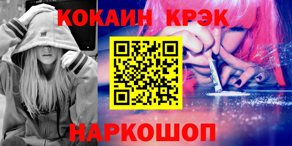 Cocaine Перу Мариинск