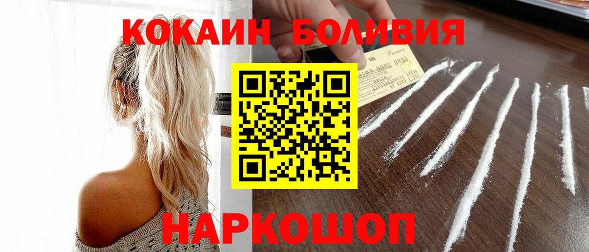 Кокаин  Cocaine 97%  Вход с VPN  Мариинск 