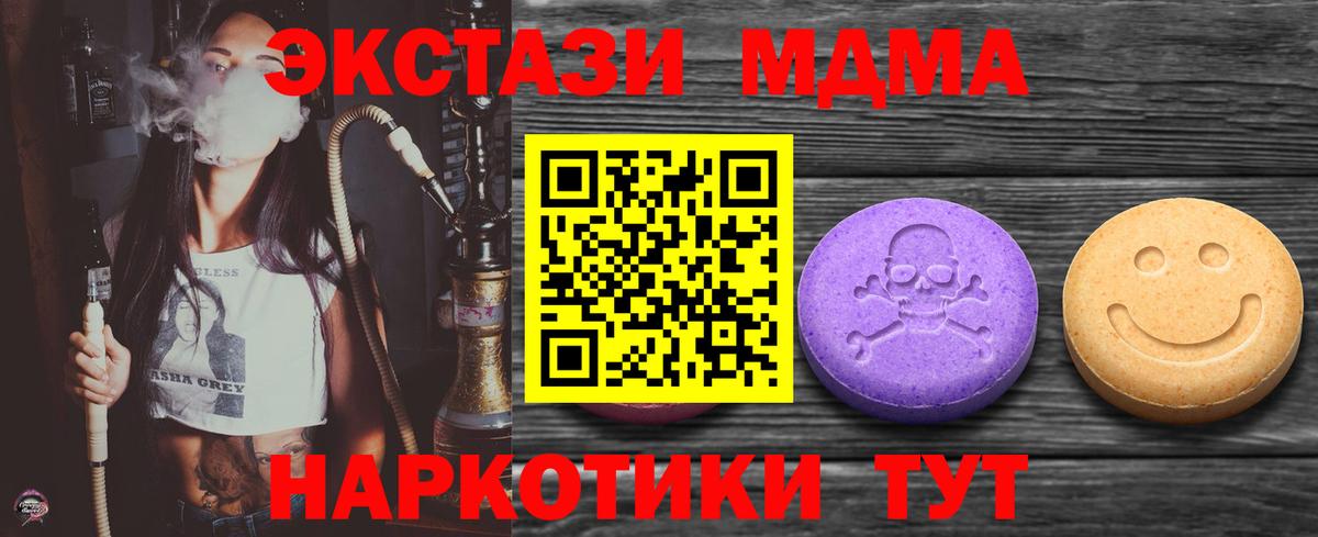 ЭКСТАЗИ  Вход с VPN  Мариинск  ЭКСТАЗИ XTC  ЭКСТАЗИ Philipp Plein 
