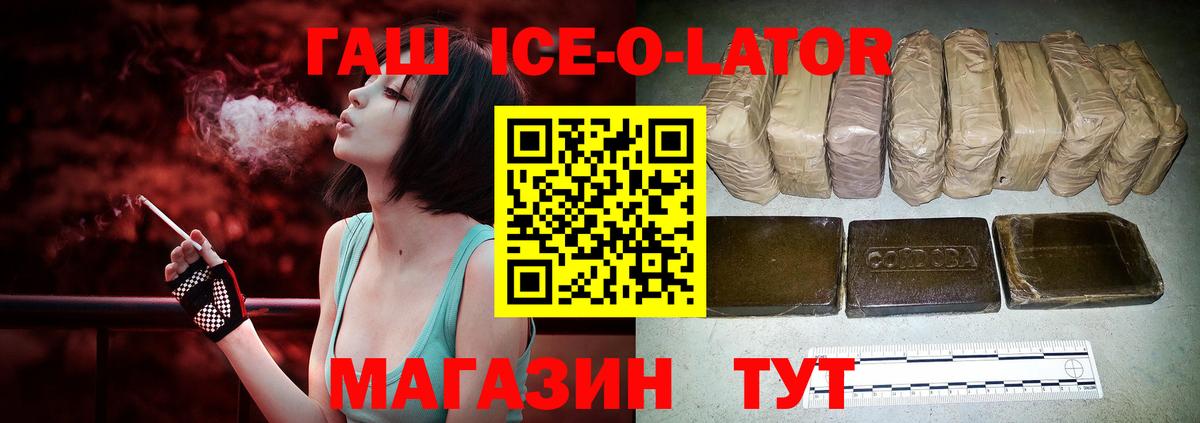 Гашиш hashish Мариинск