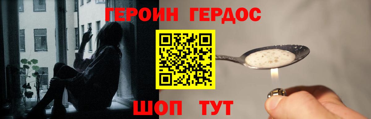 Мариинск  ГЕРОИН  Вход с VPN  Героин афганец 
