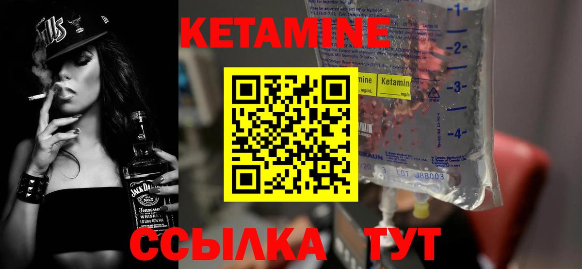 Кетамин VHQ  Вход с VPN  Мариинск  КЕТАМИН VHQ 