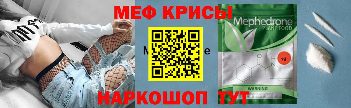 Мариинск  МЕФ  цена наркотик  МЯУ-МЯУ кристаллы  Меф  Мефедрон 4 MMC  Вход с VPN 