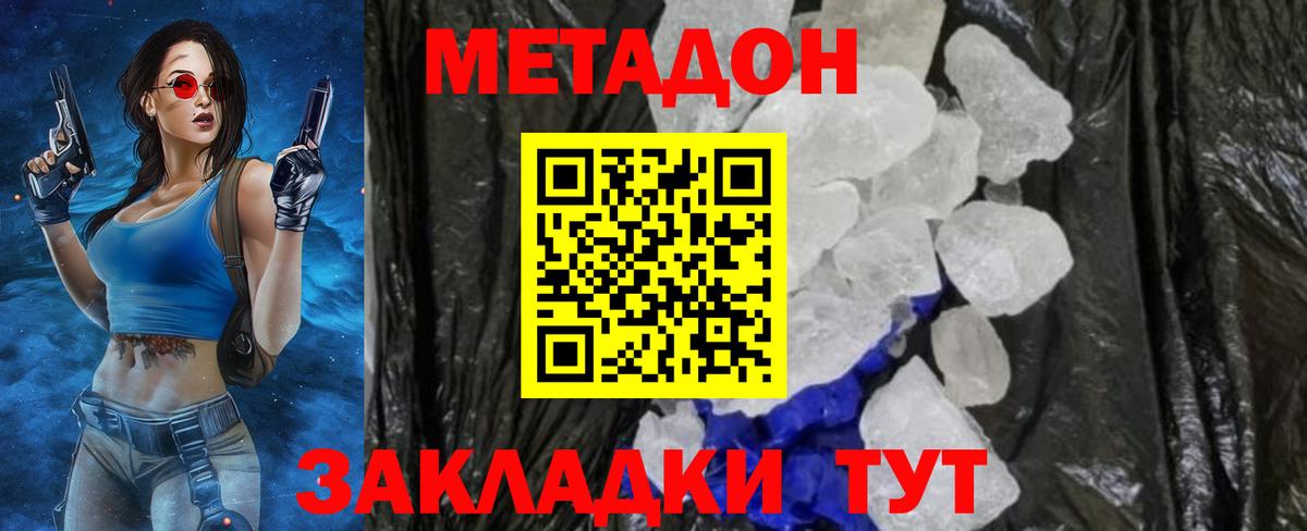 Мариинск  Метадон VHQ  Вход с VPN 