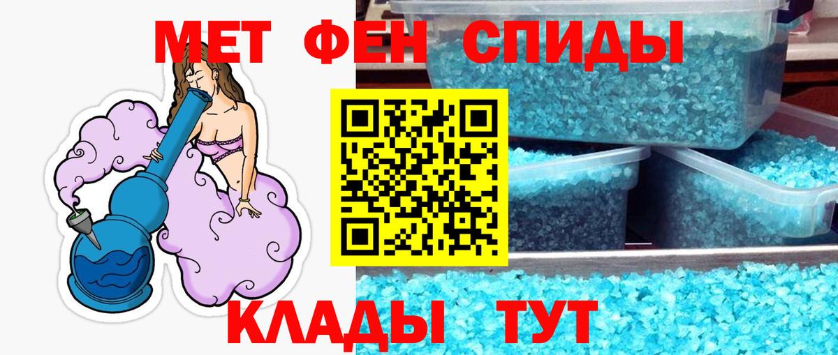 МЕТАМФЕТАМИН винт Мариинск