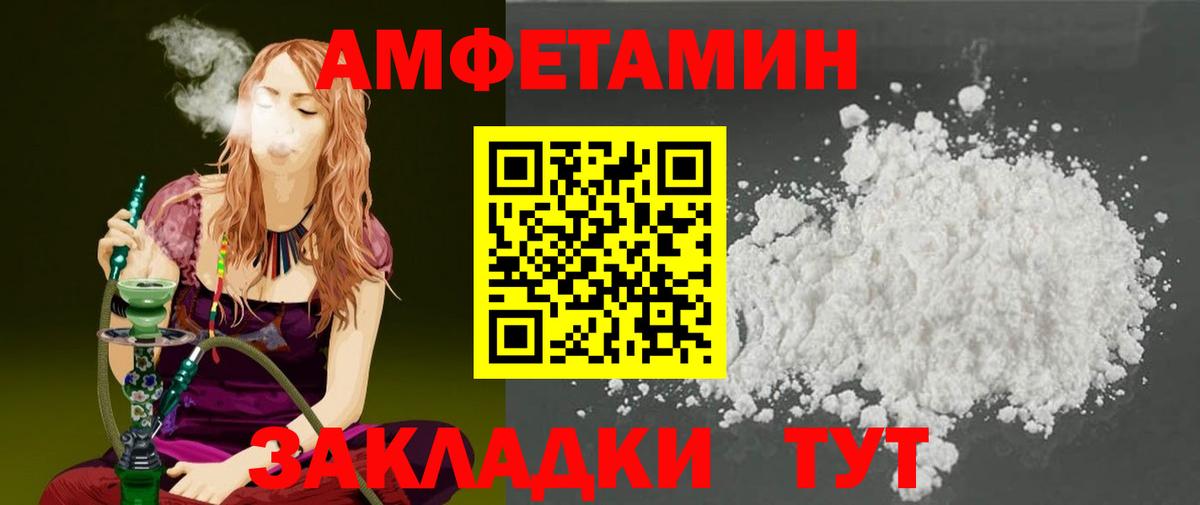 Мариинск  Метамфетамин  Вход с VPN  Первитин винт 